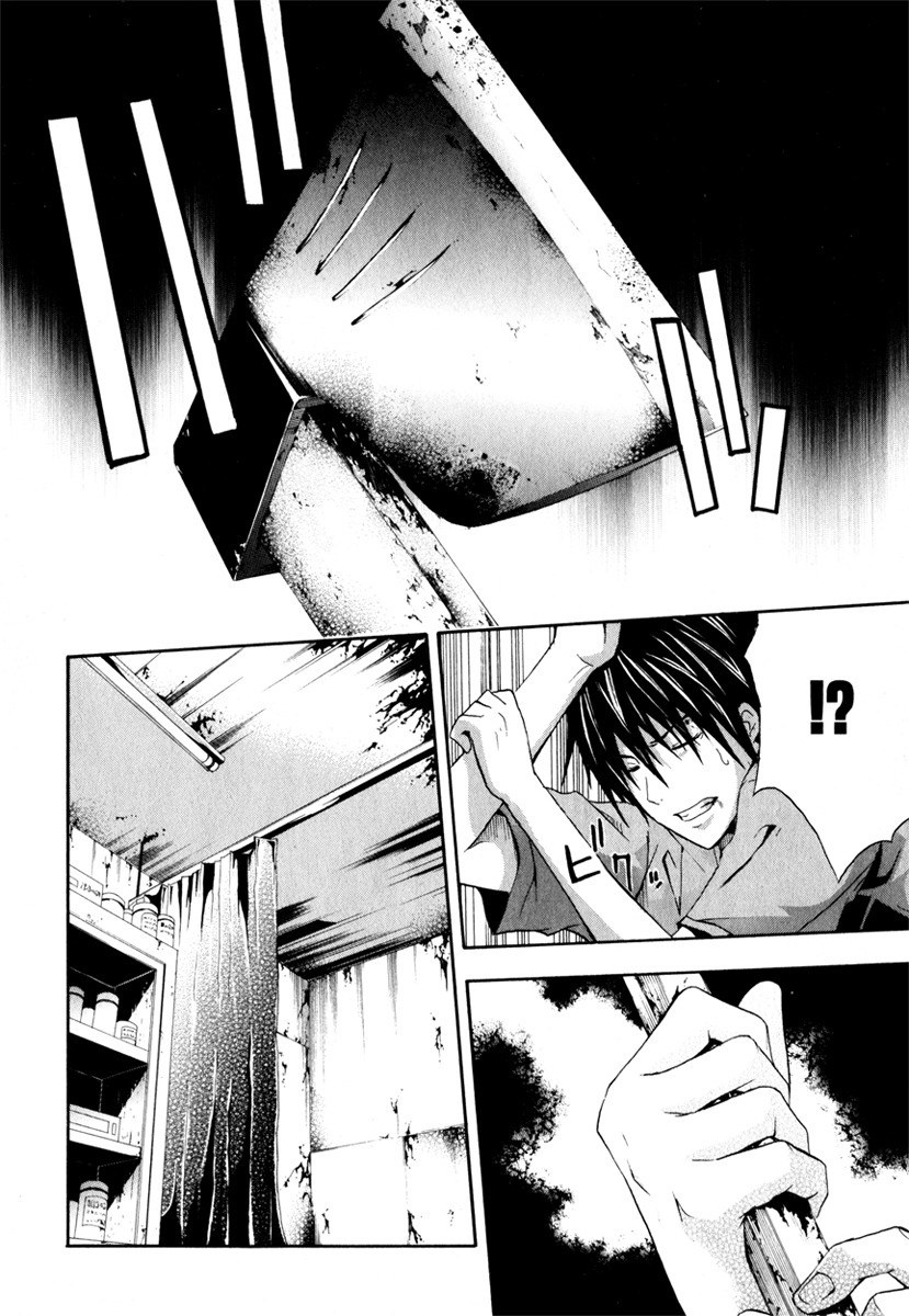 Doubt (TONOGAI Yoshiki) Chapter 12 page 20 - Chapter 12: Solution