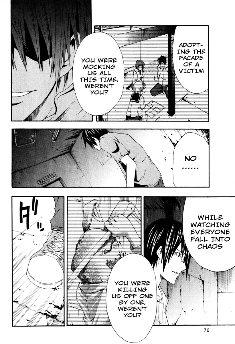 Doubt (TONOGAI Yoshiki) Chapter 12 page 8 - Chapter 12: Solution