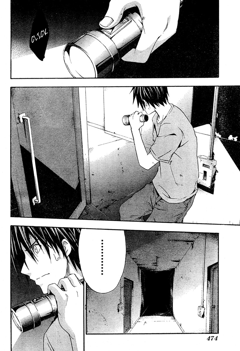 Doubt (TONOGAI Yoshiki) Chapter 13 page 19 - Chapter 13: An End