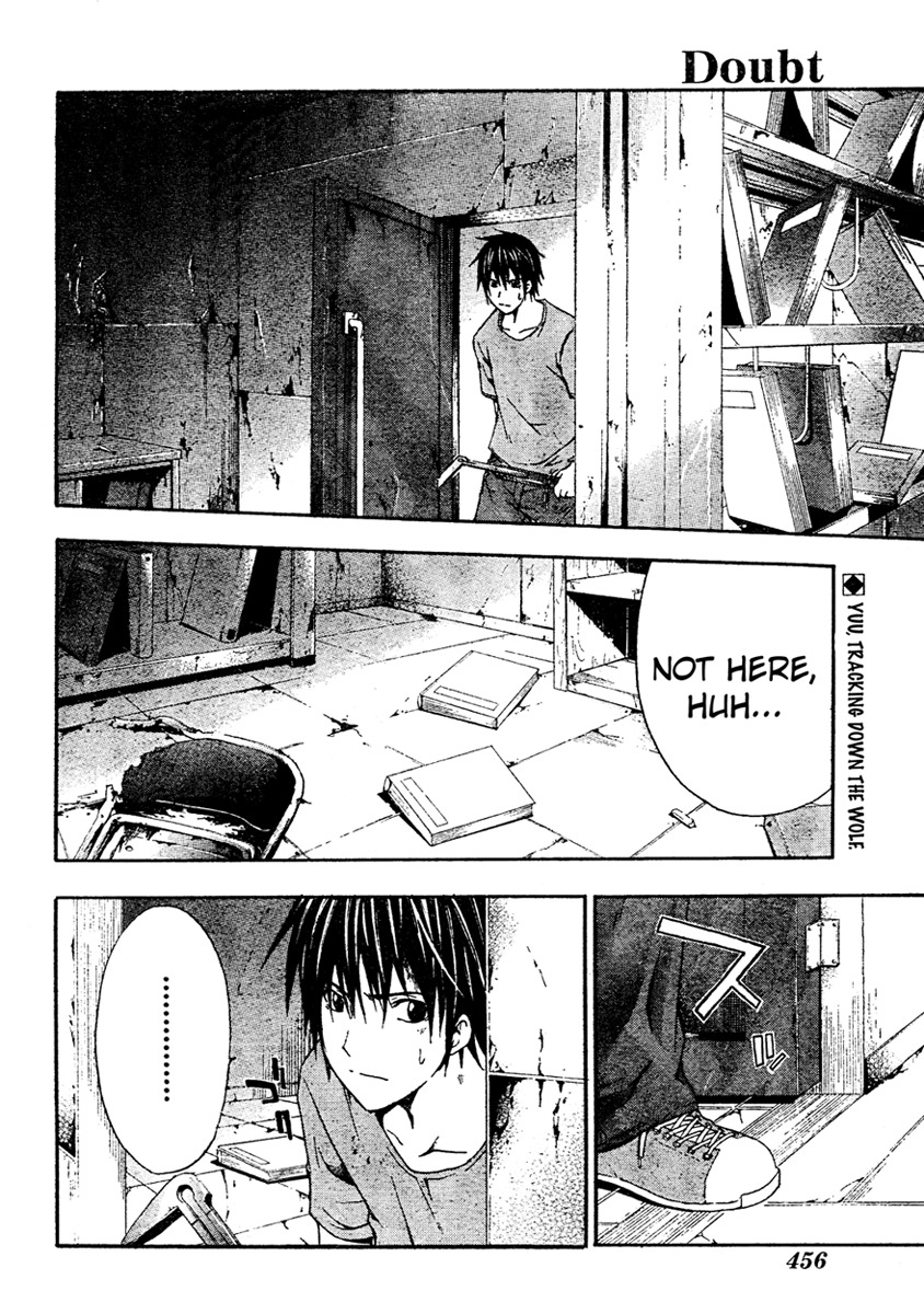 Doubt (TONOGAI Yoshiki) Chapter 13 page 2 - Chapter 13: An End