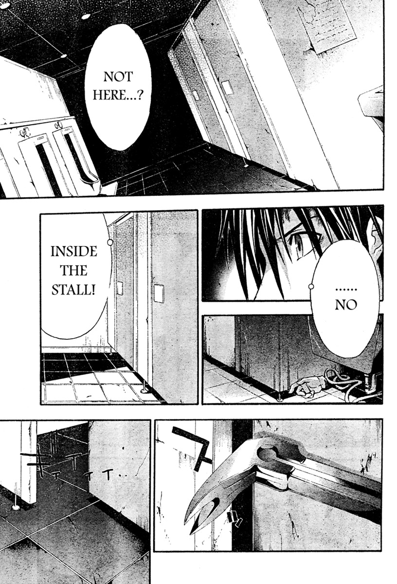 Doubt (TONOGAI Yoshiki) Chapter 13 page 26 - Chapter 13: An End