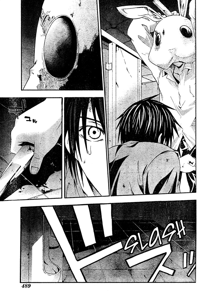 Doubt (TONOGAI Yoshiki) Chapter 13 page 33 - Chapter 13: An End