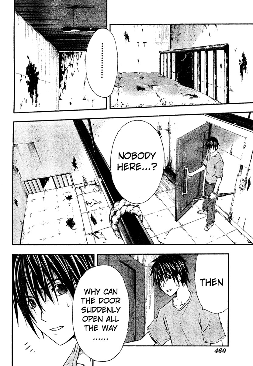 Doubt (TONOGAI Yoshiki) Chapter 13 page 6 - Chapter 13: An End