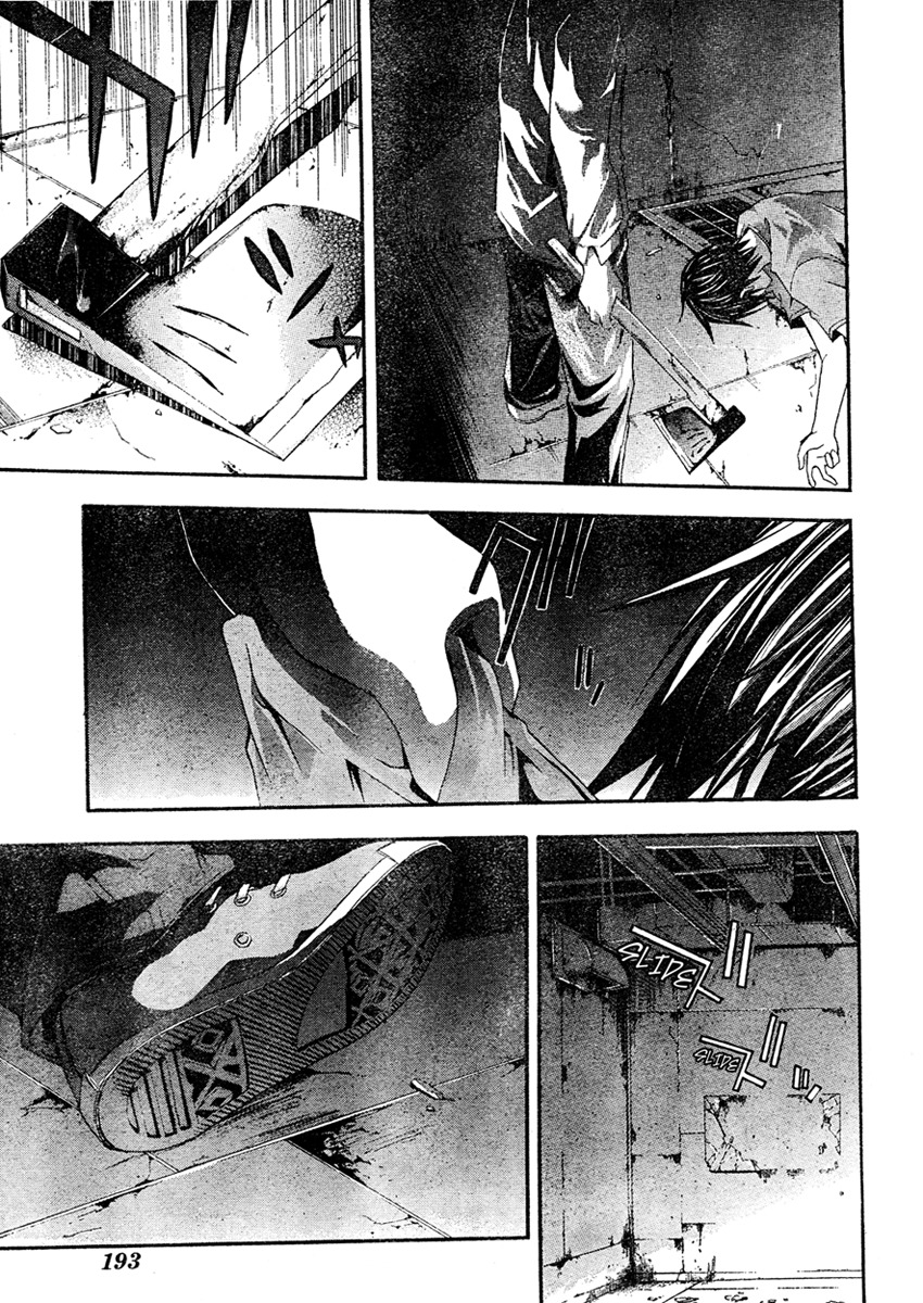 Doubt (TONOGAI Yoshiki) Chapter 14 page 11 - Chapter 14: Reason