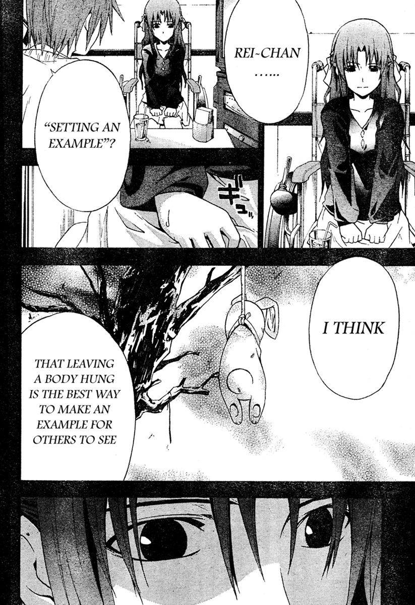 Doubt (TONOGAI Yoshiki) Chapter 14 page 17 - Chapter 14: Reason