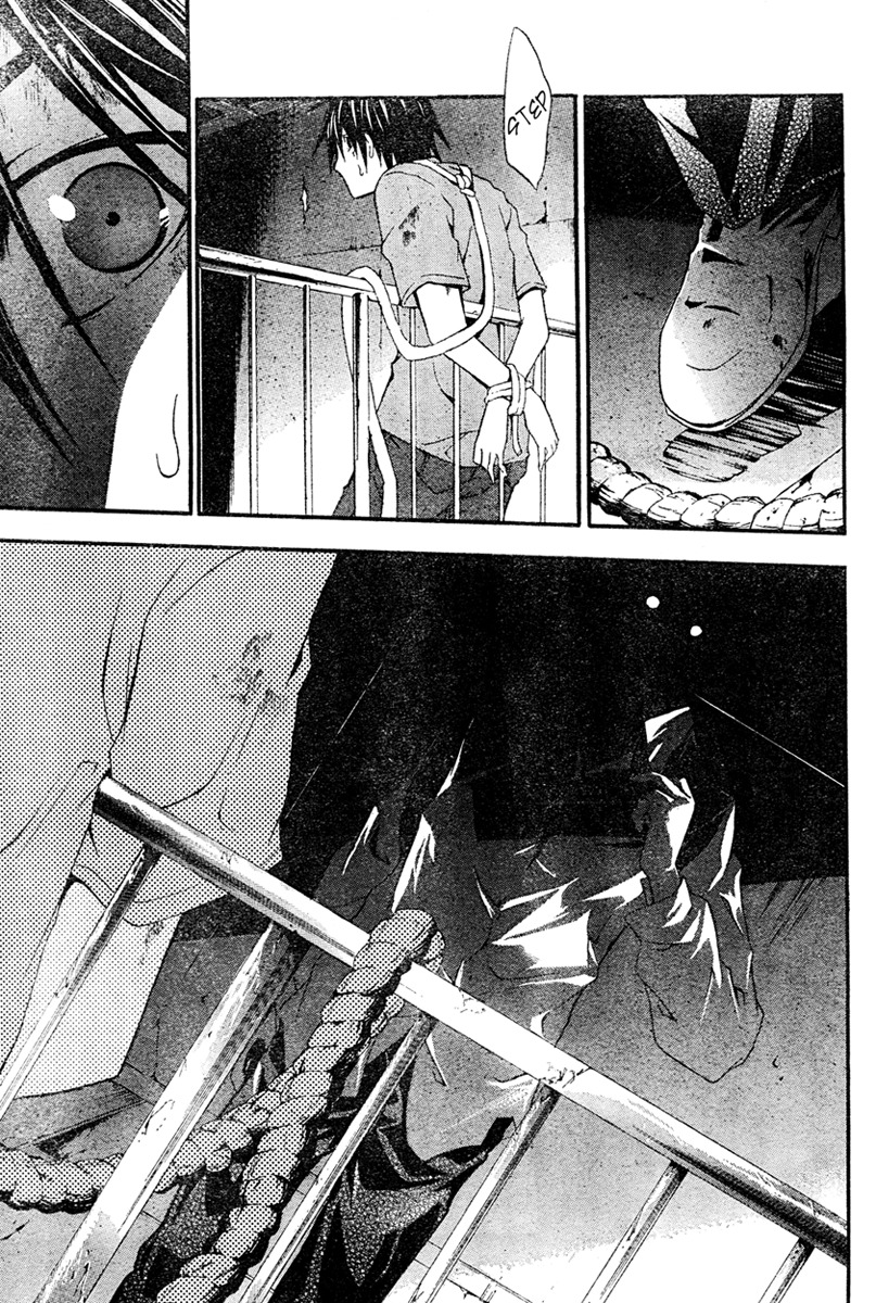 Doubt (TONOGAI Yoshiki) Chapter 14 page 25 - Chapter 14: Reason