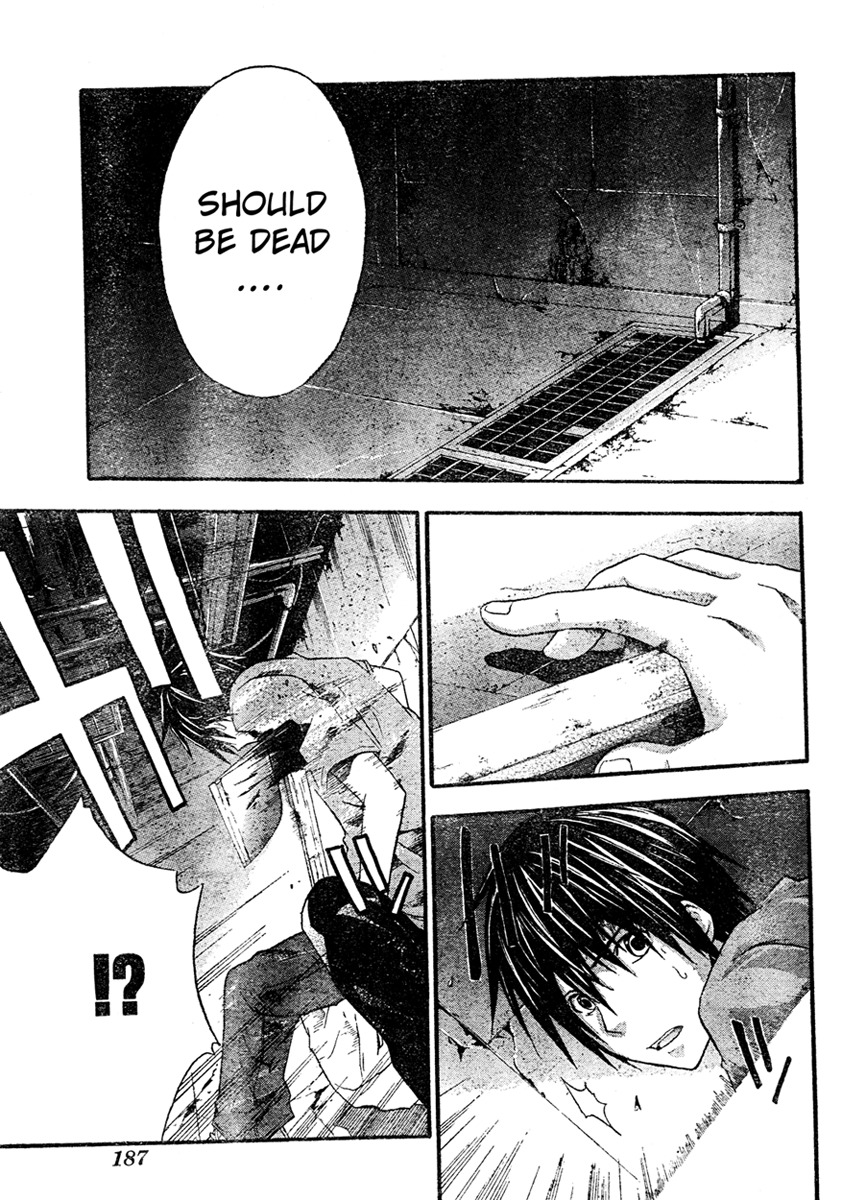 Doubt (TONOGAI Yoshiki) Chapter 14 page 5 - Chapter 14: Reason