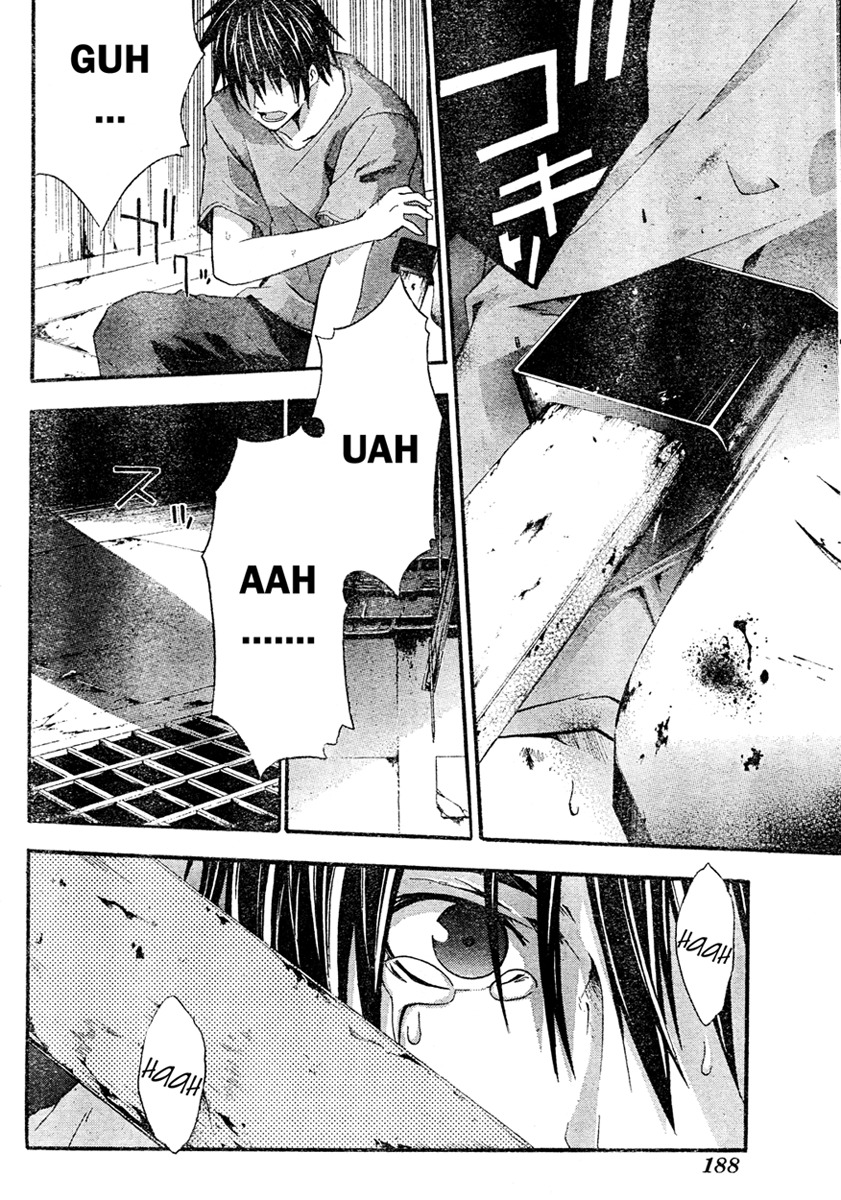 Doubt (TONOGAI Yoshiki) Chapter 14 page 6 - Chapter 14: Reason