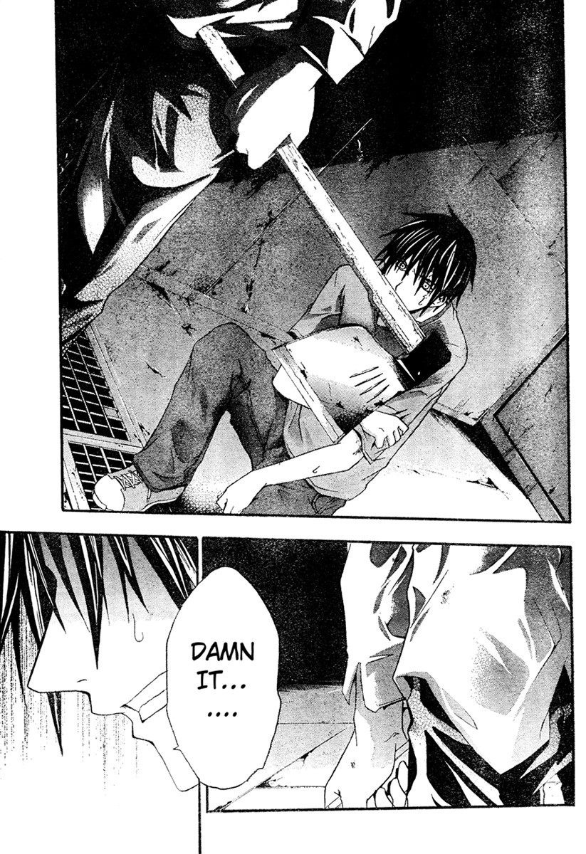 Doubt (TONOGAI Yoshiki) Chapter 14 page 7 - Chapter 14: Reason