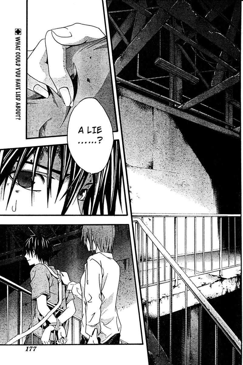 Doubt (TONOGAI Yoshiki) Chapter 15 page 1 - Chapter 15: Last Chance