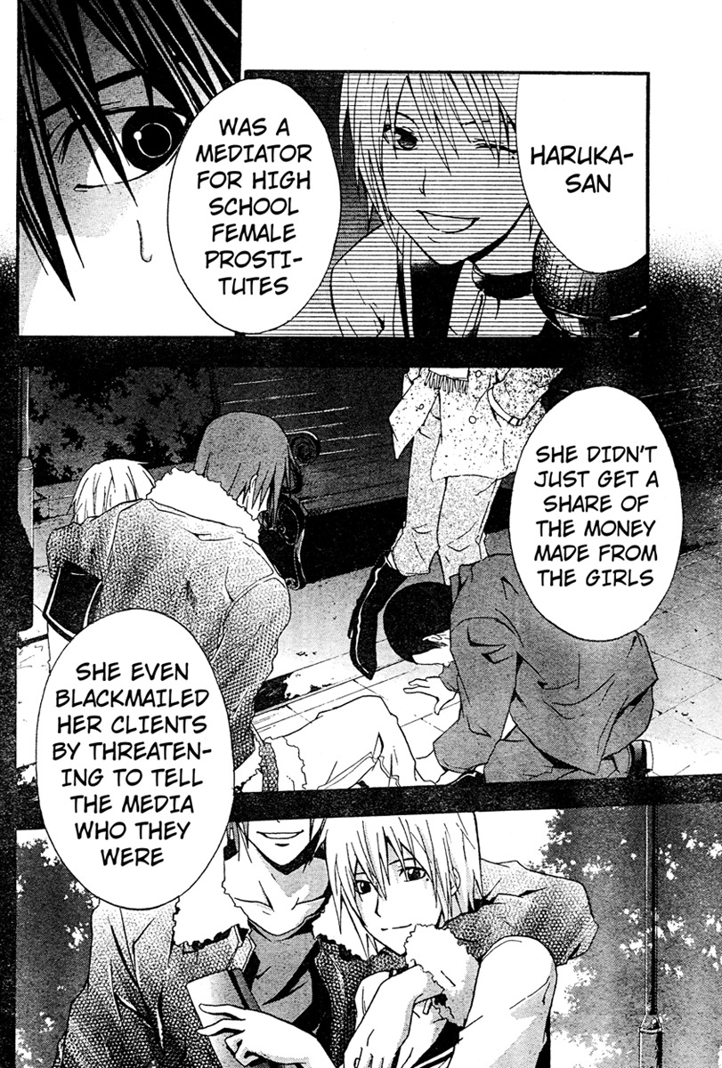 Doubt (TONOGAI Yoshiki) Chapter 15 page 16 - Chapter 15: Last Chance