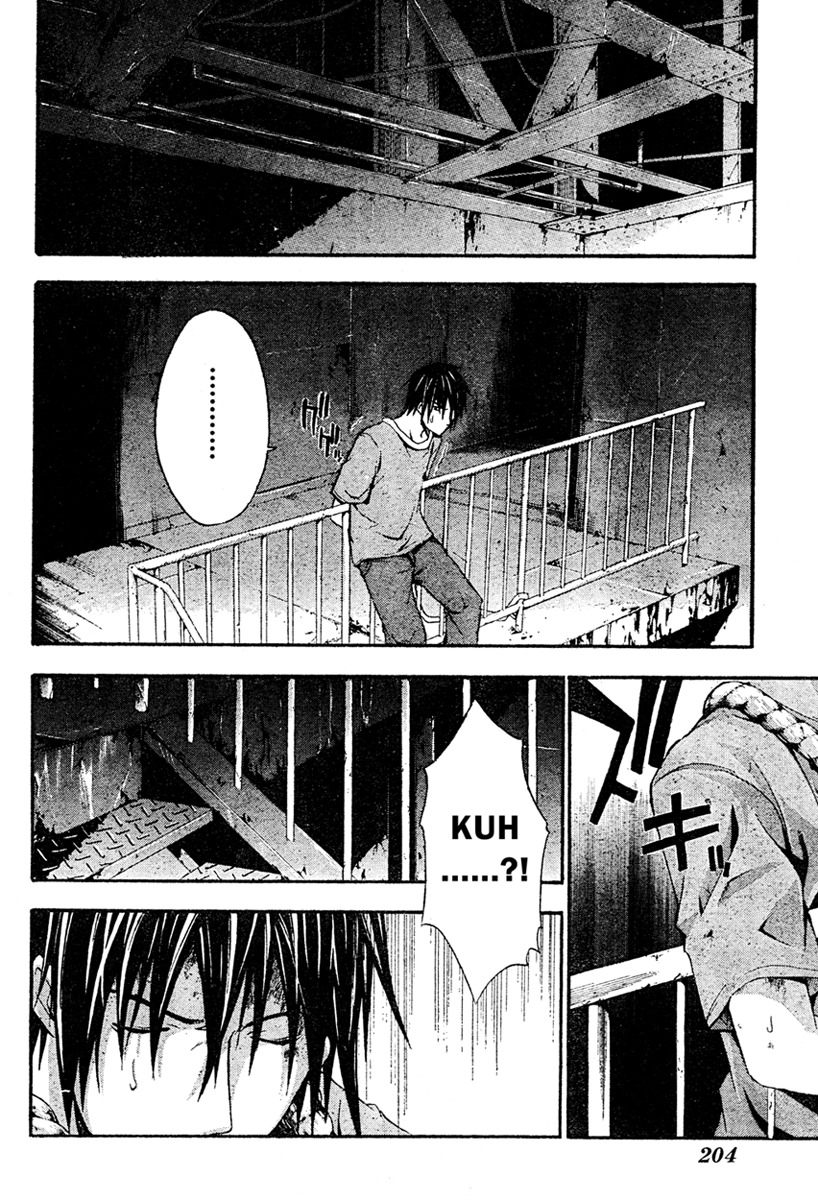 Doubt (TONOGAI Yoshiki) Chapter 15 page 25 - Chapter 15: Last Chance