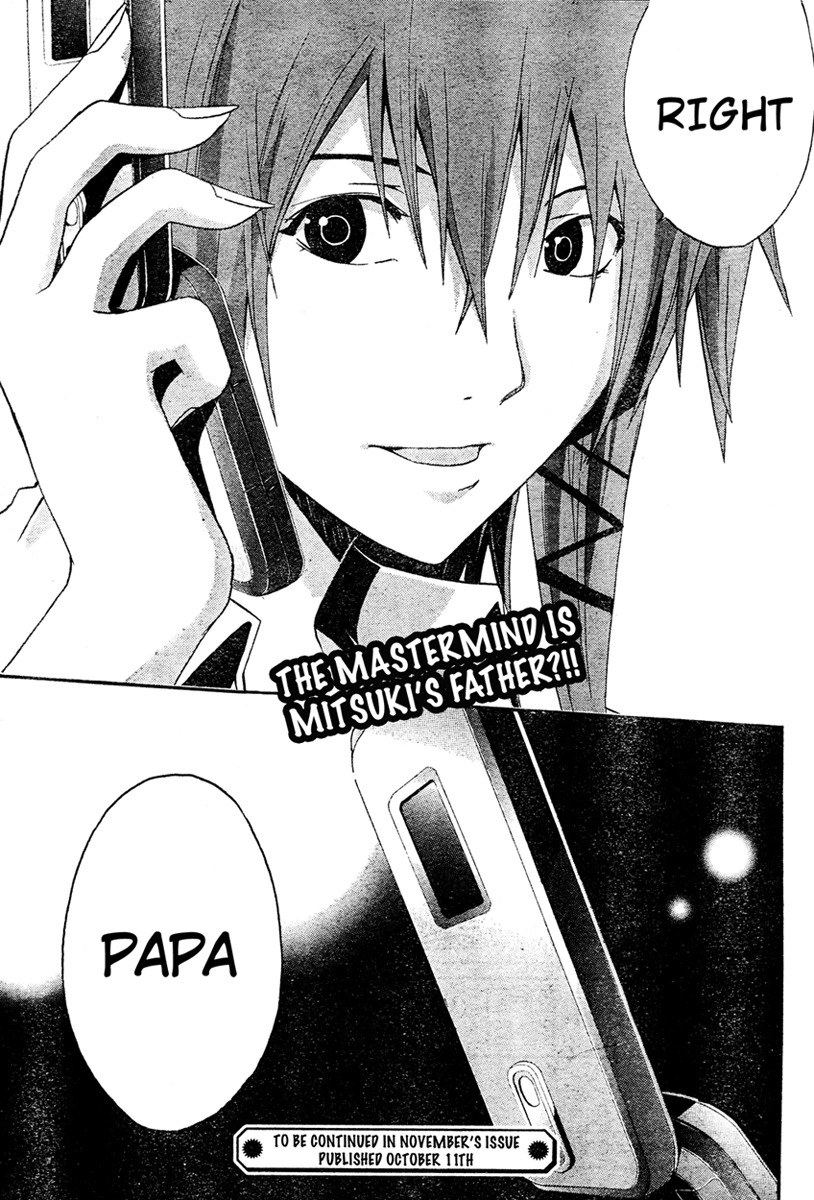 Doubt (TONOGAI Yoshiki) Chapter 15 page 32 - Chapter 15: Last Chance