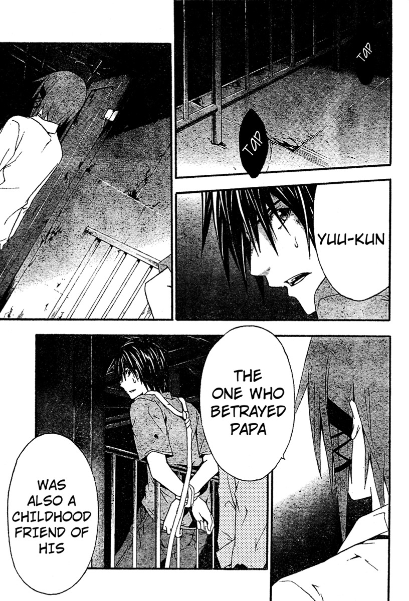 Doubt (TONOGAI Yoshiki) Chapter 16 page 17 - Chapter 16: Avenger