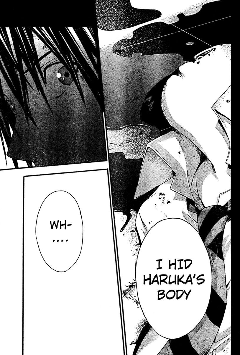 Doubt (TONOGAI Yoshiki) Chapter 16 page 22 - Chapter 16: Avenger