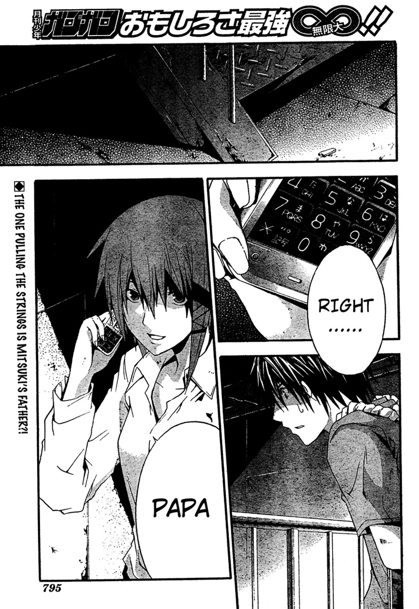 Doubt (TONOGAI Yoshiki) Chapter 16 page 3 - Chapter 16: Avenger
