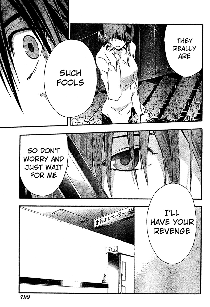 Doubt (TONOGAI Yoshiki) Chapter 16 page 7 - Chapter 16: Avenger