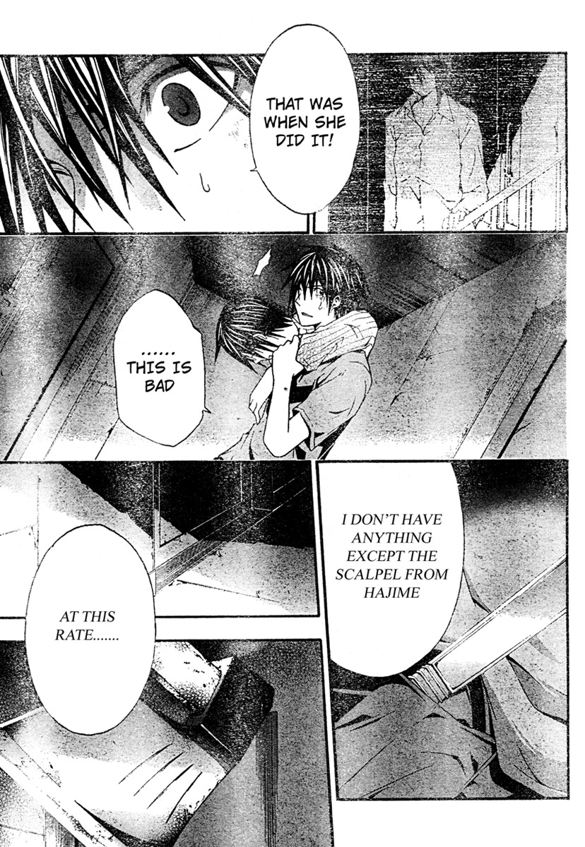 Doubt (TONOGAI Yoshiki) Chapter 17 page 13 - Chapter 17: Photo