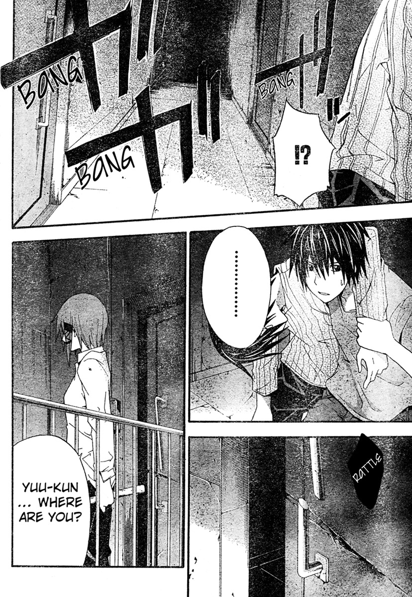 Doubt (TONOGAI Yoshiki) Chapter 17 page 14 - Chapter 17: Photo