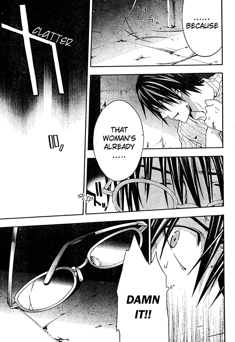Doubt (TONOGAI Yoshiki) Chapter 17 page 17 - Chapter 17: Photo