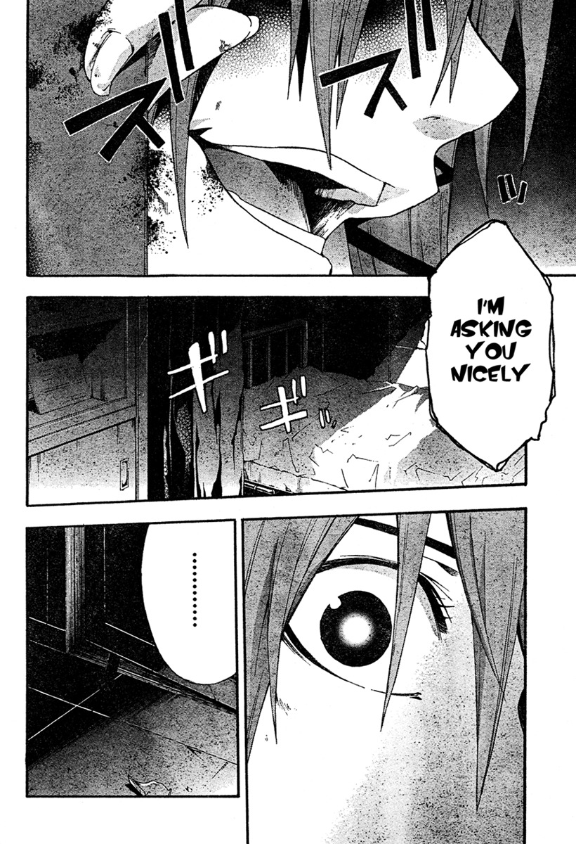 Doubt (TONOGAI Yoshiki) Chapter 17 page 25 - Chapter 17: Photo
