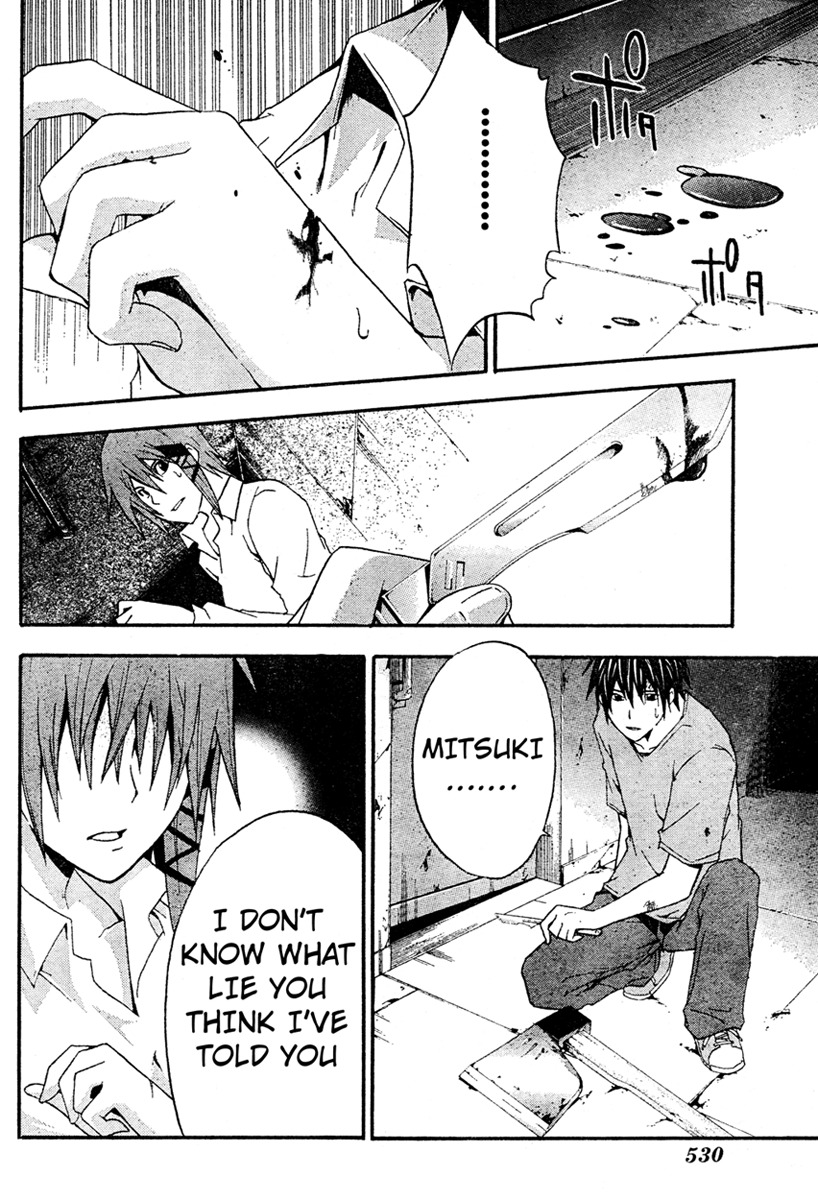 Doubt (TONOGAI Yoshiki) Chapter 17 page 27 - Chapter 17: Photo