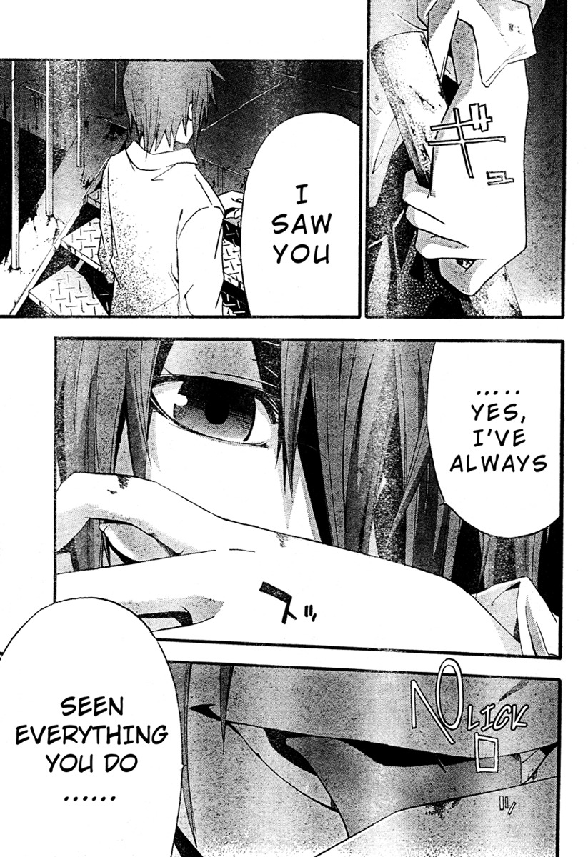Doubt (TONOGAI Yoshiki) Chapter 17 page 5 - Chapter 17: Photo
