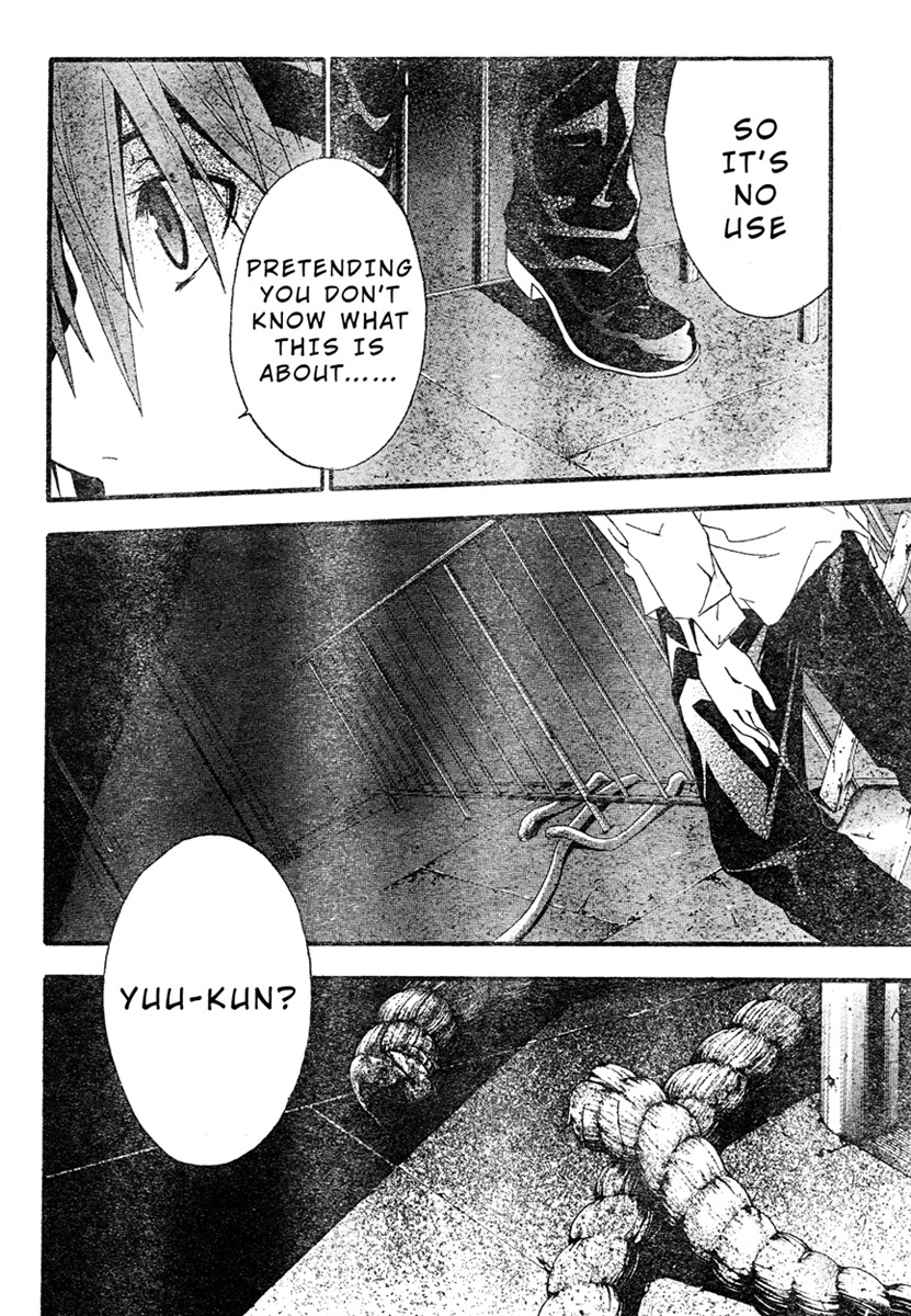 Doubt (TONOGAI Yoshiki) Chapter 17 page 6 - Chapter 17: Photo