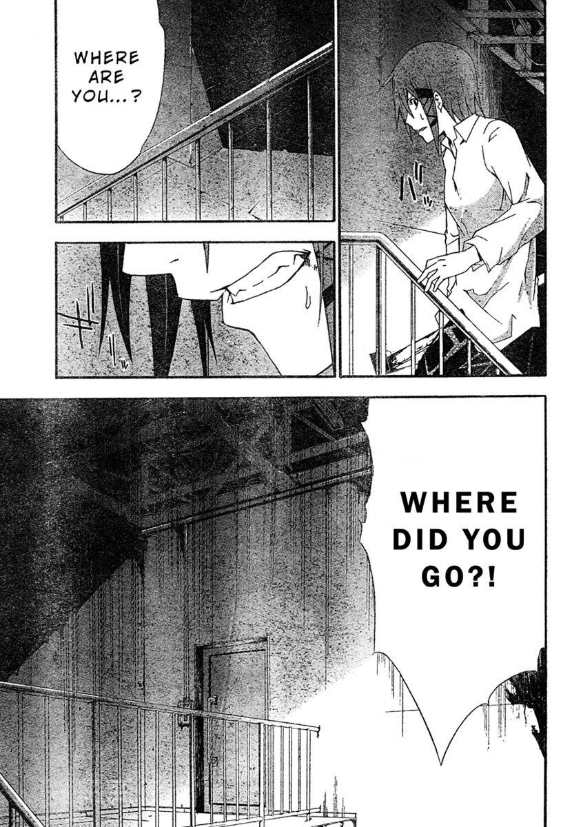Doubt (TONOGAI Yoshiki) Chapter 17 page 7 - Chapter 17: Photo