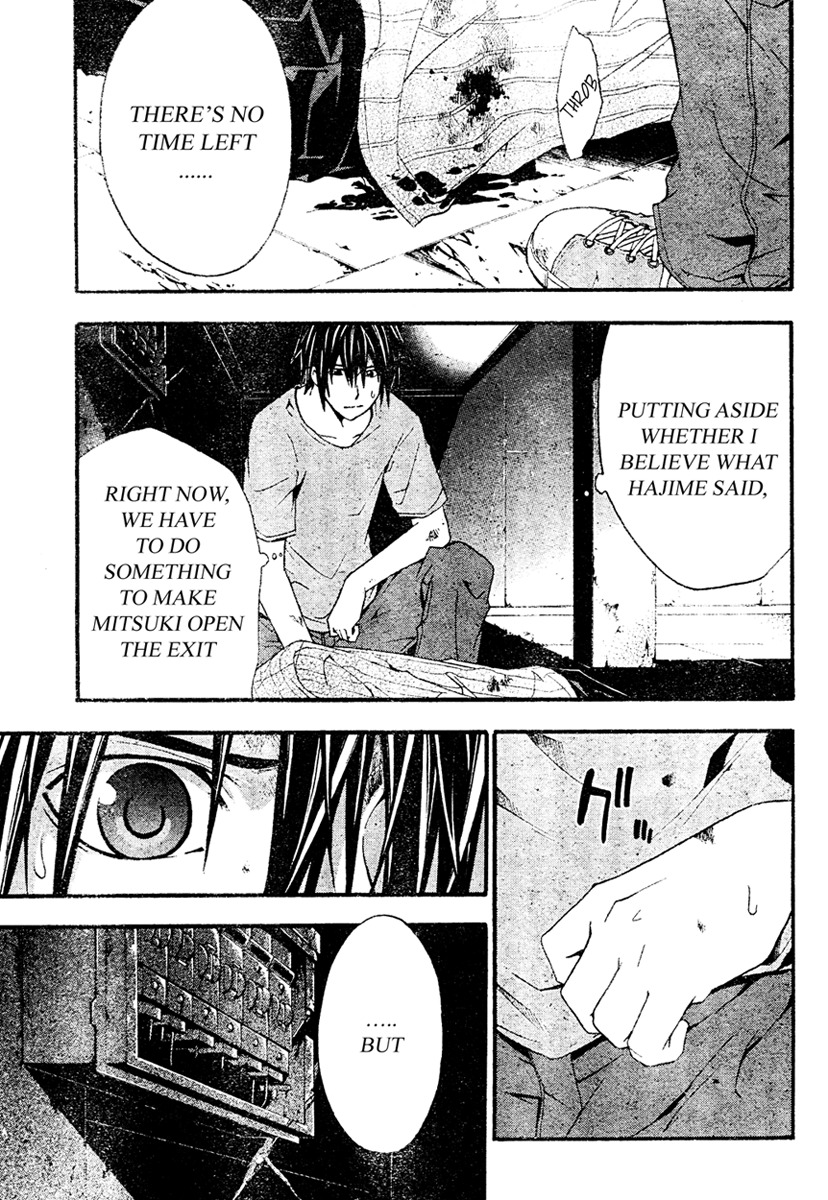 Doubt (TONOGAI Yoshiki) Chapter 17 page 9 - Chapter 17: Photo