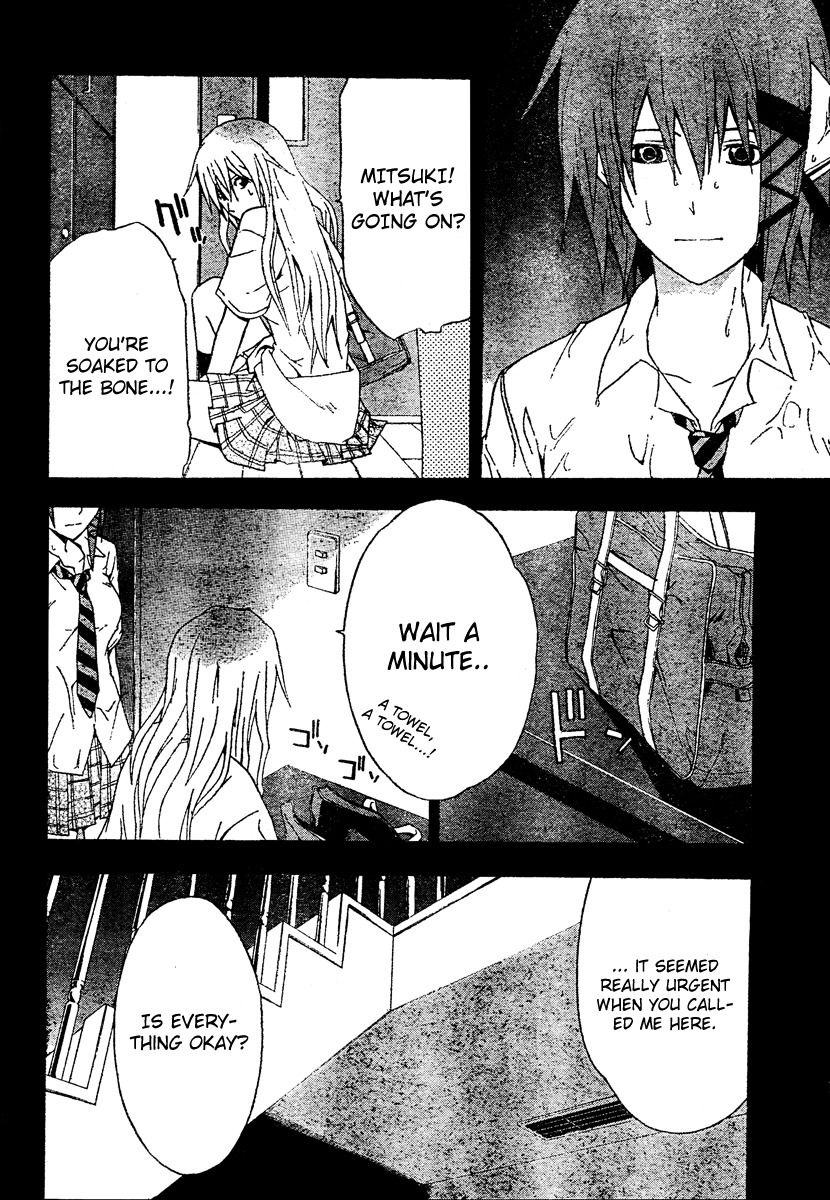 Doubt (TONOGAI Yoshiki) Chapter 18 page 10 - Chapter 18: Lost