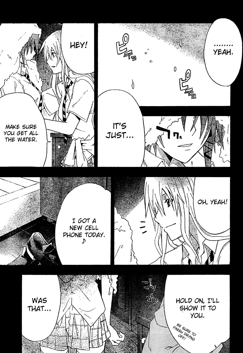 Doubt (TONOGAI Yoshiki) Chapter 18 page 11 - Chapter 18: Lost