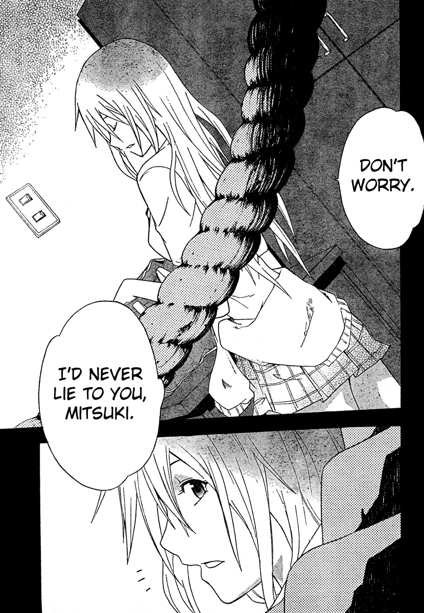 Doubt (TONOGAI Yoshiki) Chapter 18 page 13 - Chapter 18: Lost