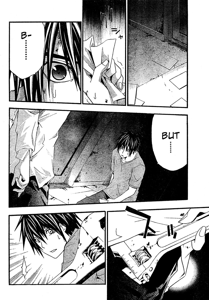 Doubt (TONOGAI Yoshiki) Chapter 18 page 16 - Chapter 18: Lost