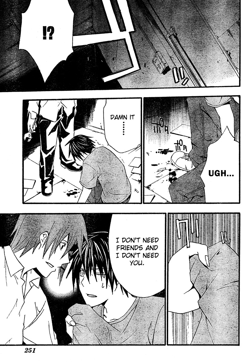 Doubt (TONOGAI Yoshiki) Chapter 18 page 17 - Chapter 18: Lost