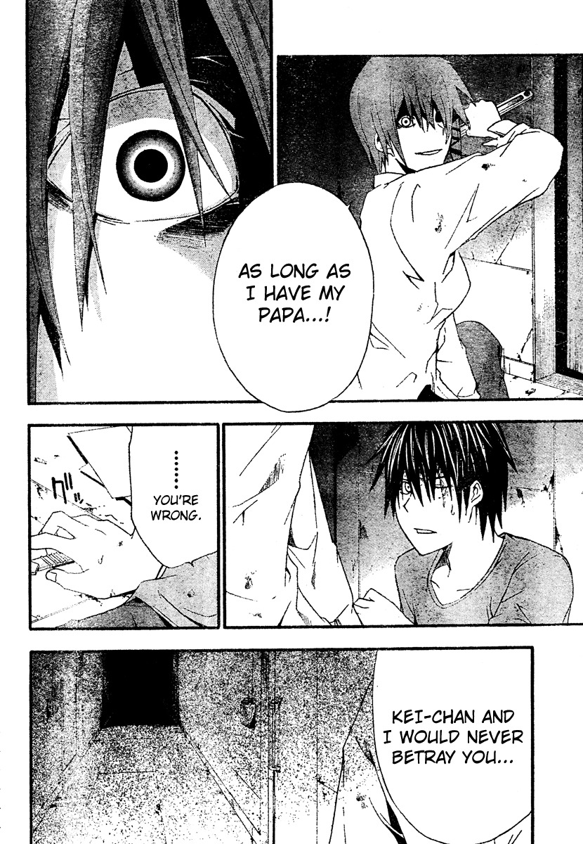 Doubt (TONOGAI Yoshiki) Chapter 18 page 18 - Chapter 18: Lost