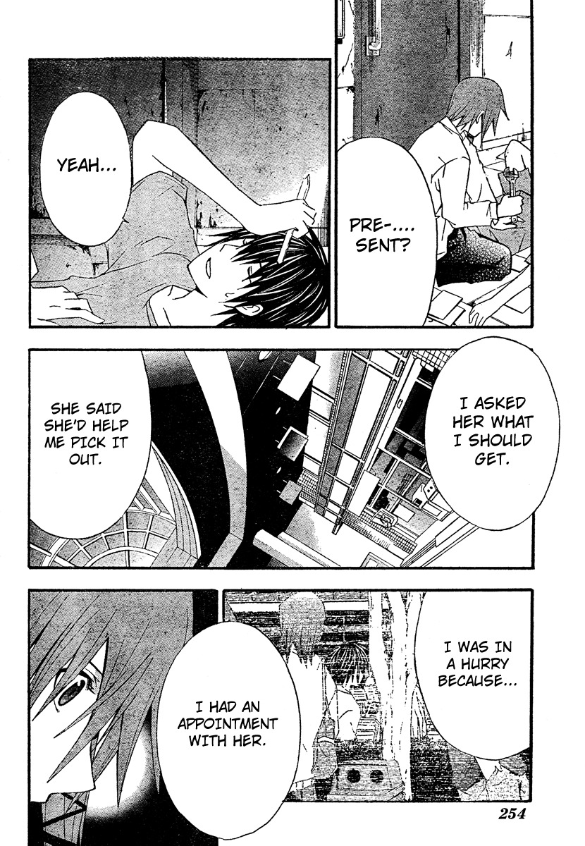 Doubt (TONOGAI Yoshiki) Chapter 18 page 20 - Chapter 18: Lost