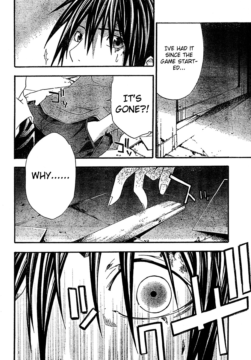 Doubt (TONOGAI Yoshiki) Chapter 18 page 22 - Chapter 18: Lost