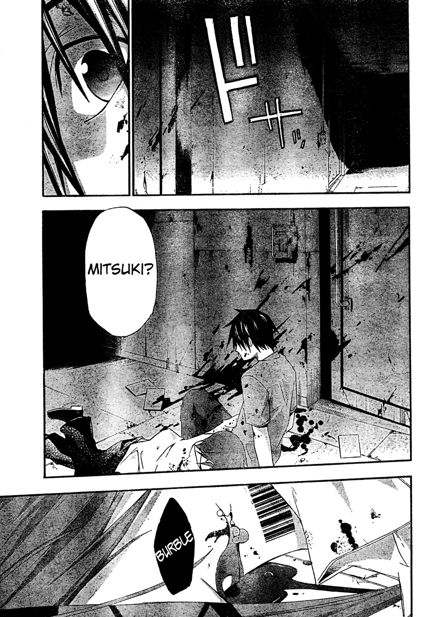 Doubt (TONOGAI Yoshiki) Chapter 18 page 29 - Chapter 18: Lost