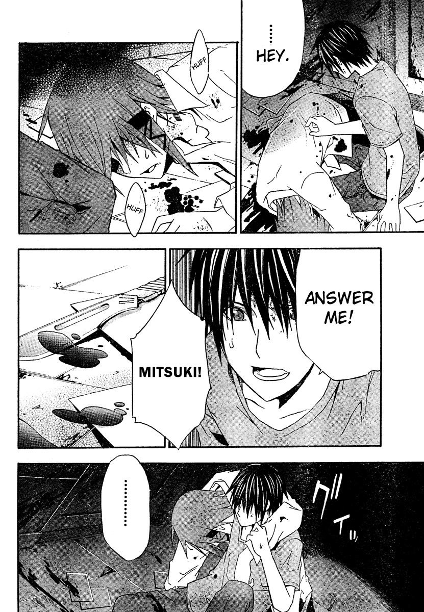Doubt (TONOGAI Yoshiki) Chapter 18 page 30 - Chapter 18: Lost