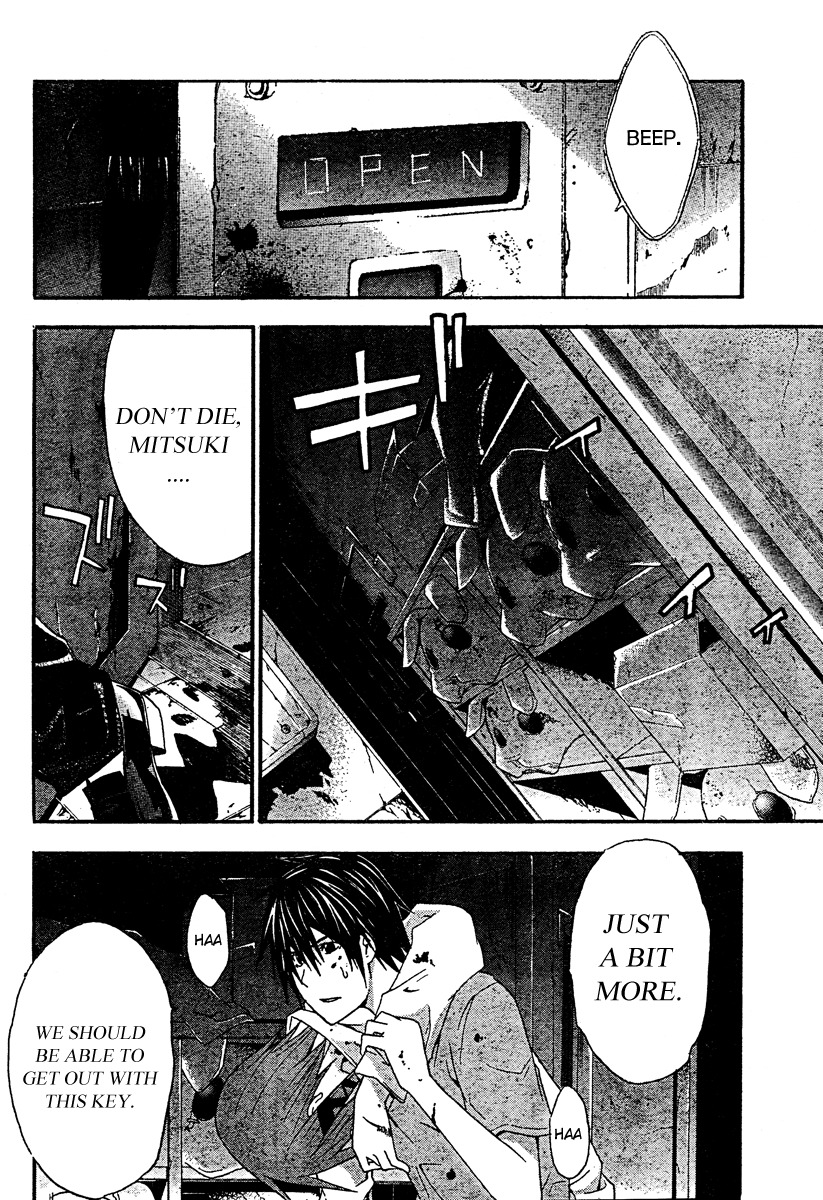 Doubt (TONOGAI Yoshiki) Chapter 18 page 32 - Chapter 18: Lost
