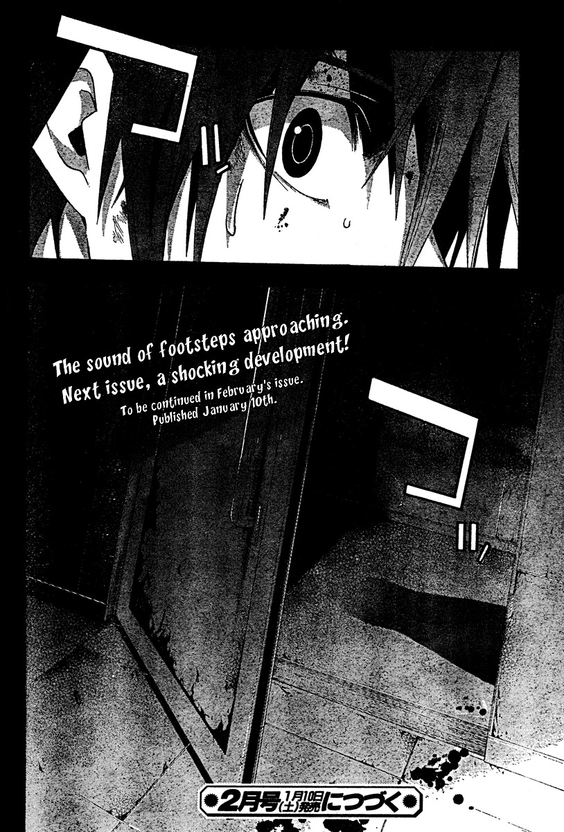 Doubt (TONOGAI Yoshiki) Chapter 18 page 35 - Chapter 18: Lost