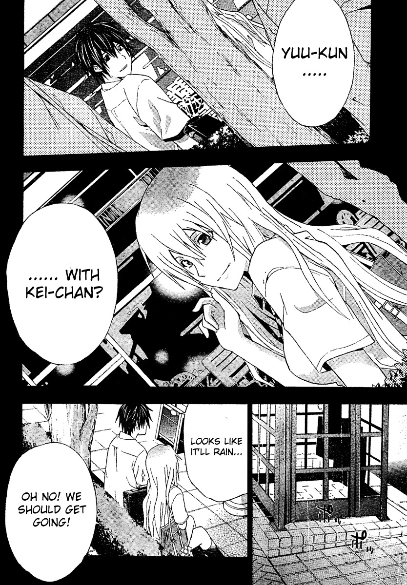 Doubt (TONOGAI Yoshiki) Chapter 18 page 6 - Chapter 18: Lost