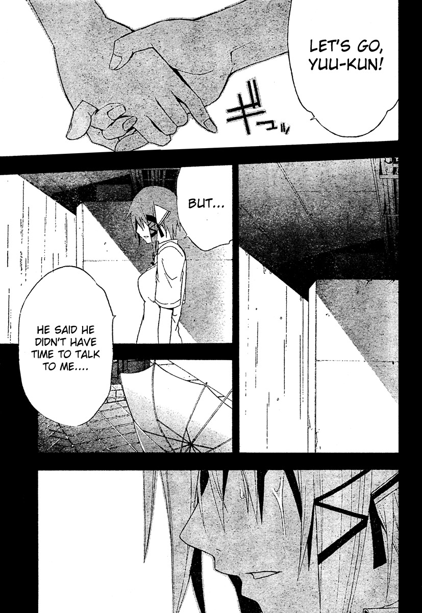 Doubt (TONOGAI Yoshiki) Chapter 18 page 7 - Chapter 18: Lost