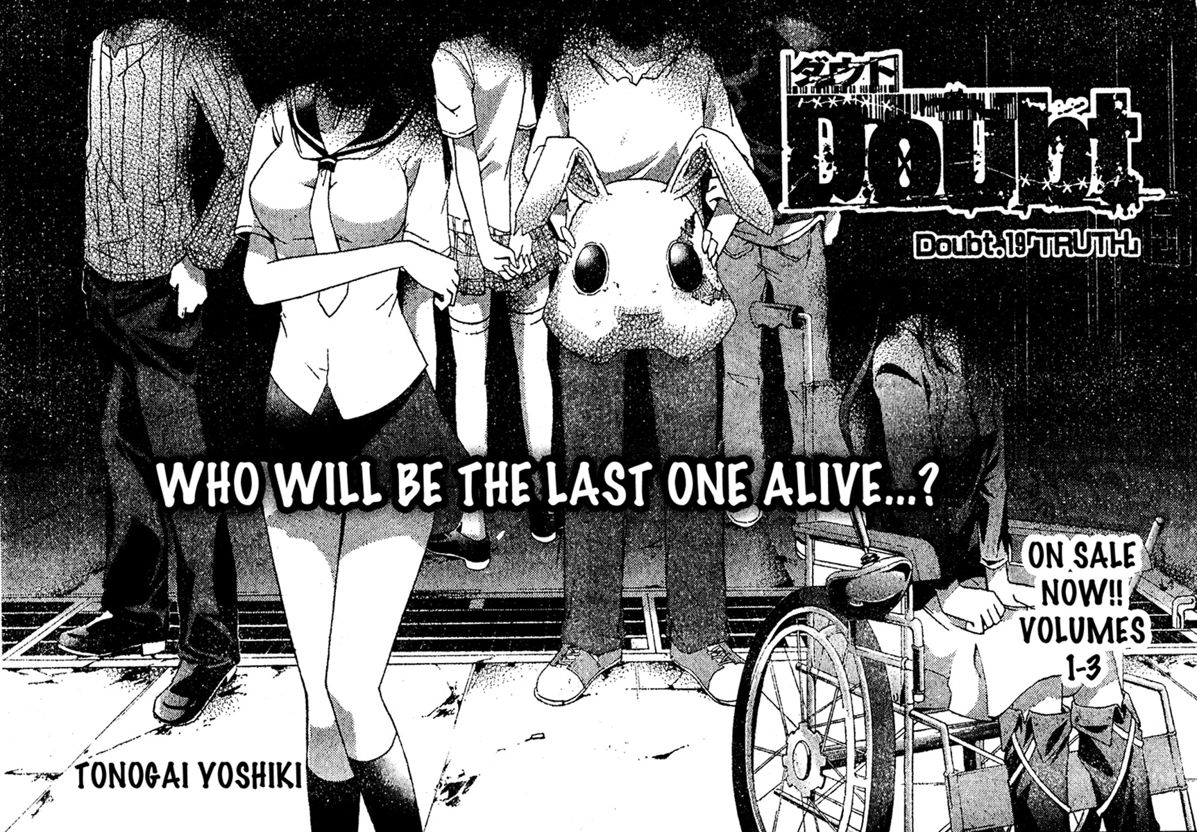 Doubt (TONOGAI Yoshiki) Chapter 19 page 1 - Chapter 19: Truth