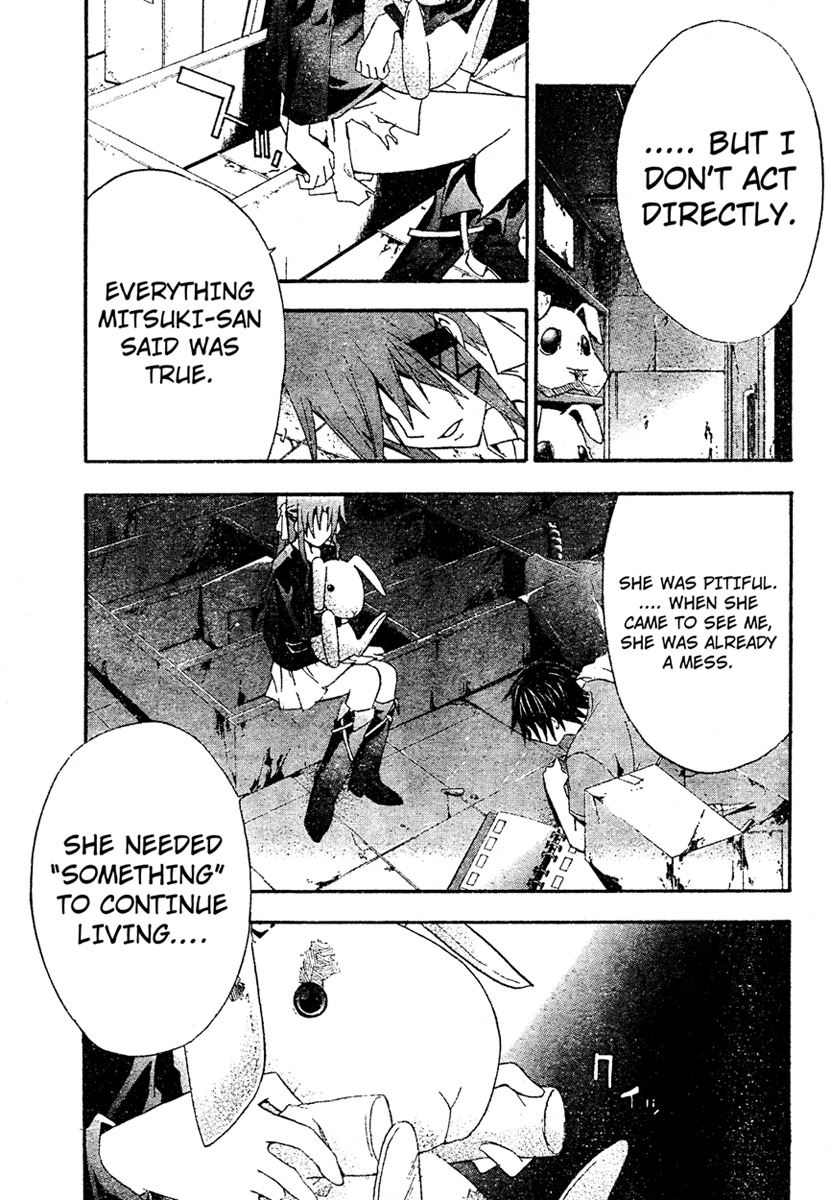 Doubt (TONOGAI Yoshiki) Chapter 19 page 10 - Chapter 19: Truth