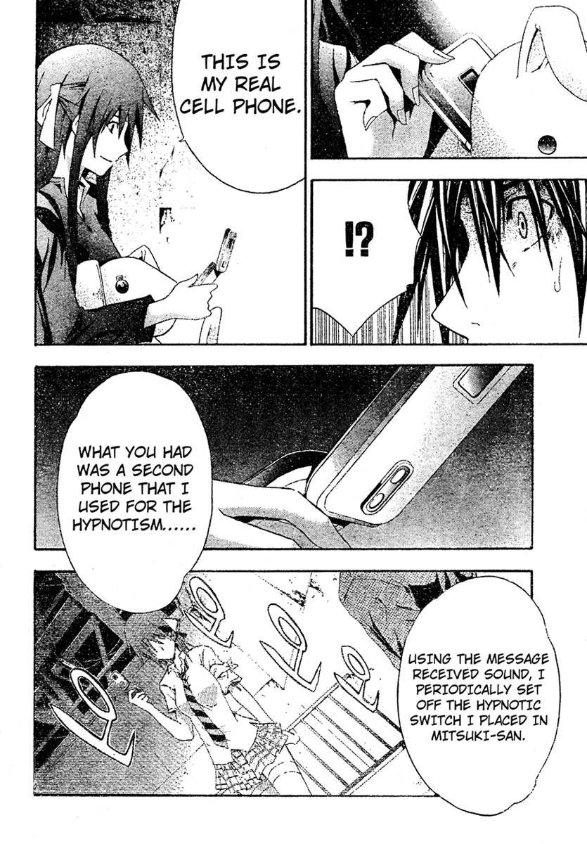 Doubt (TONOGAI Yoshiki) Chapter 19 page 13 - Chapter 19: Truth