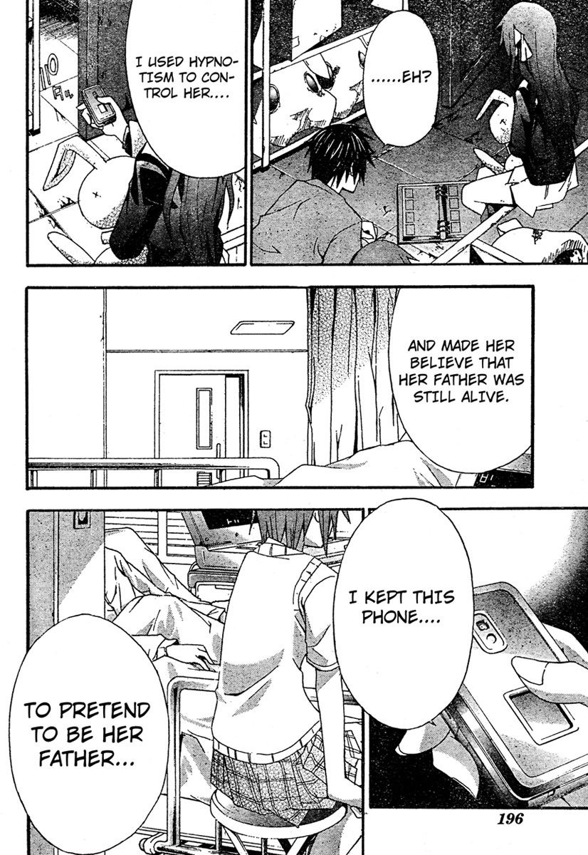 Doubt (TONOGAI Yoshiki) Chapter 19 page 15 - Chapter 19: Truth