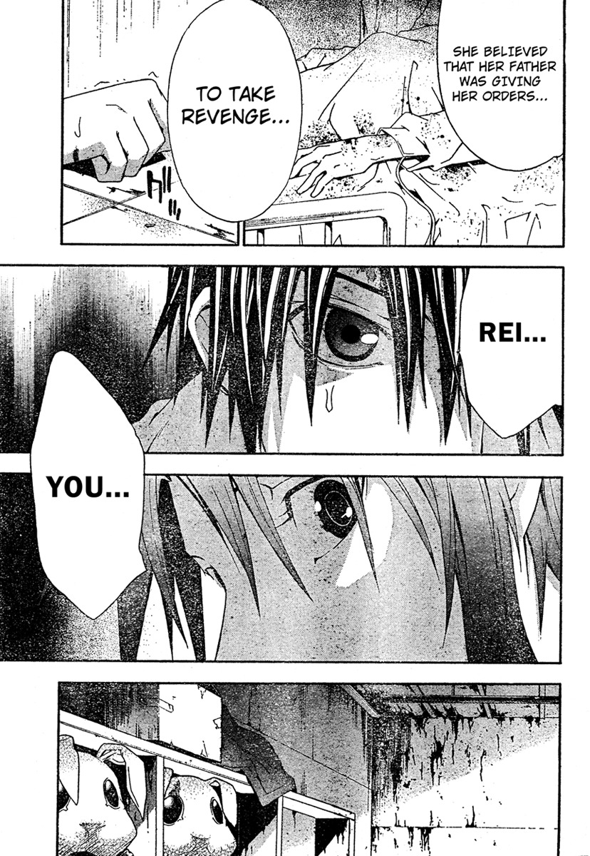 Doubt (TONOGAI Yoshiki) Chapter 19 page 16 - Chapter 19: Truth