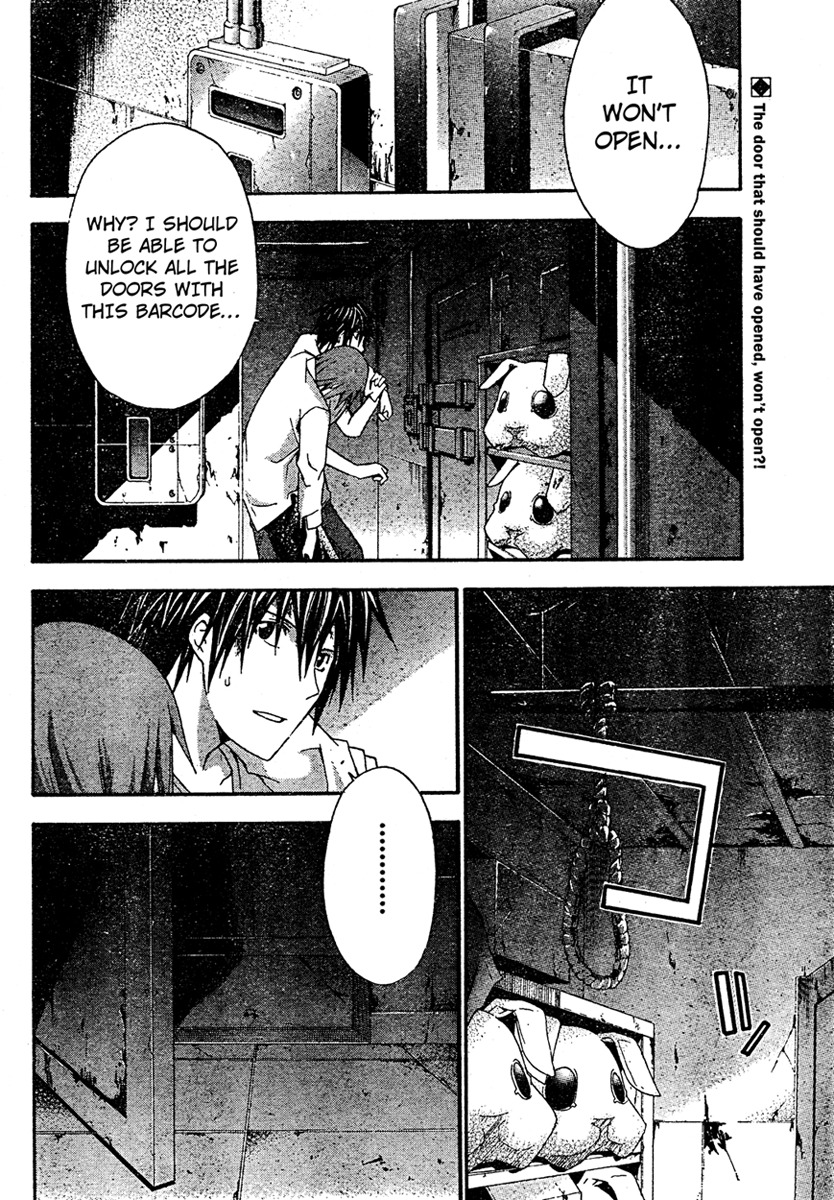 Doubt (TONOGAI Yoshiki) Chapter 19 page 2 - Chapter 19: Truth